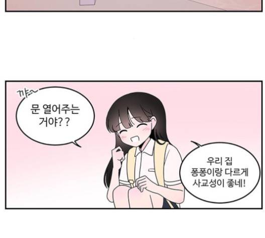 서브 콤플렉스 16화 3