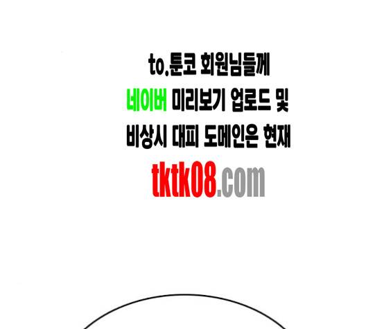 인생존망 43화 3