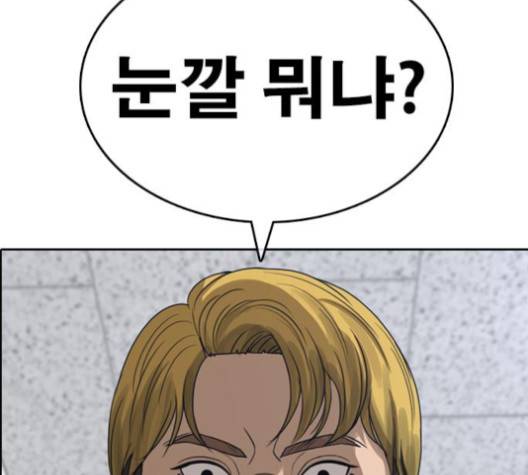 인생존망 43화 4