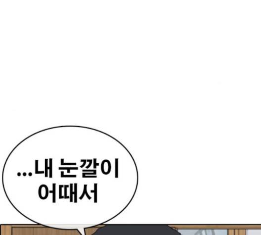 인생존망 43화 6