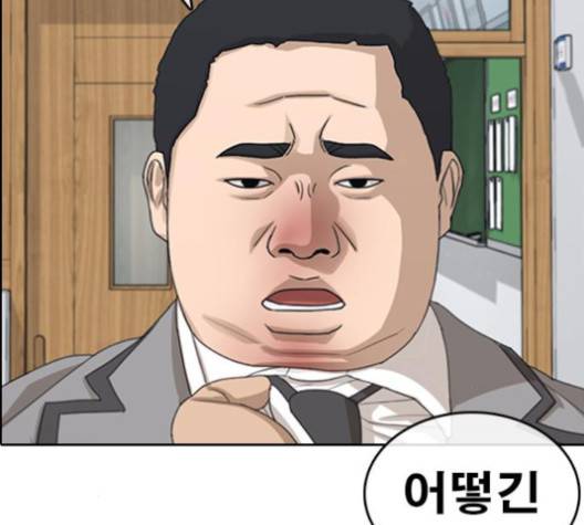 인생존망 43화 7