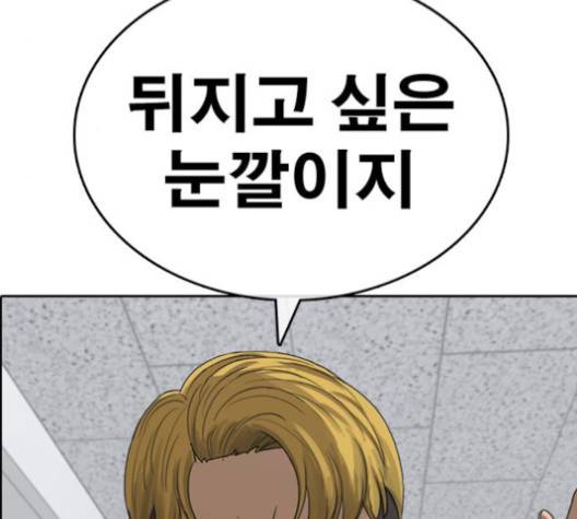 인생존망 43화 9