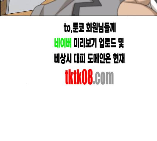 인생존망 43화 13