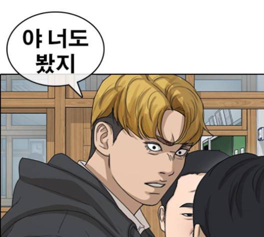 인생존망 43화 16