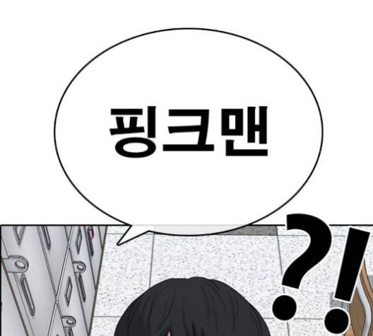 인생존망 43화 18