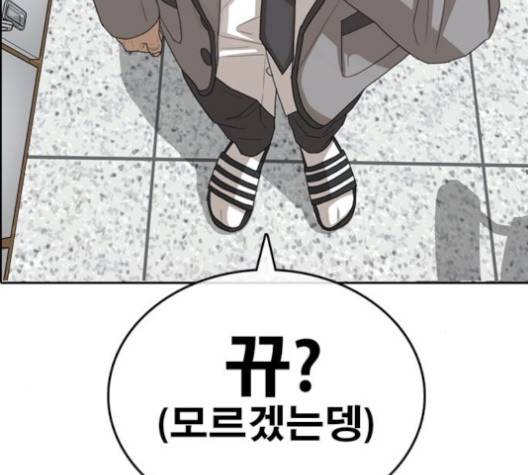 인생존망 43화 20