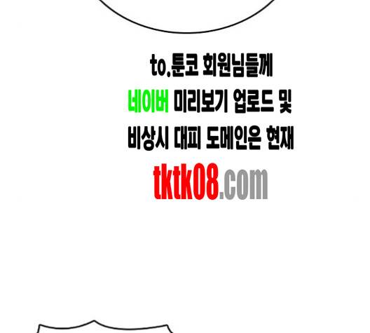 인생존망 43화 21