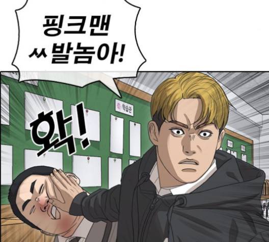 인생존망 43화 22