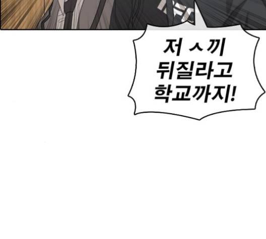 인생존망 43화 23