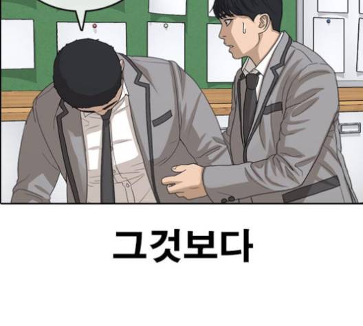인생존망 43화 25