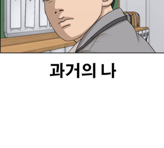 인생존망 43화 27