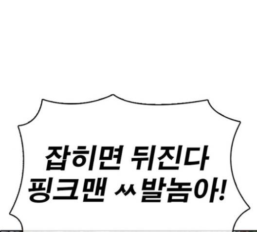 인생존망 43화 28