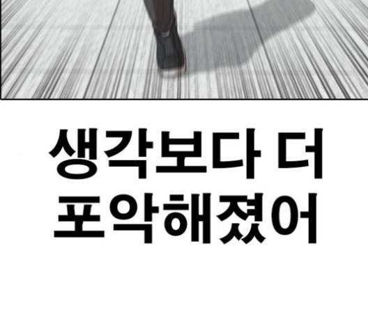 인생존망 43화 30