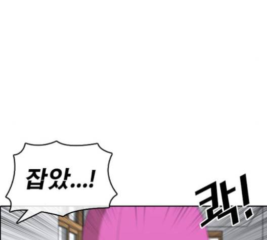 인생존망 43화 31