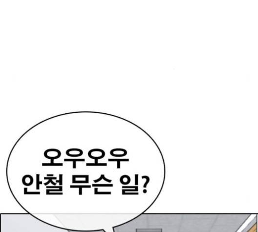 인생존망 43화 33