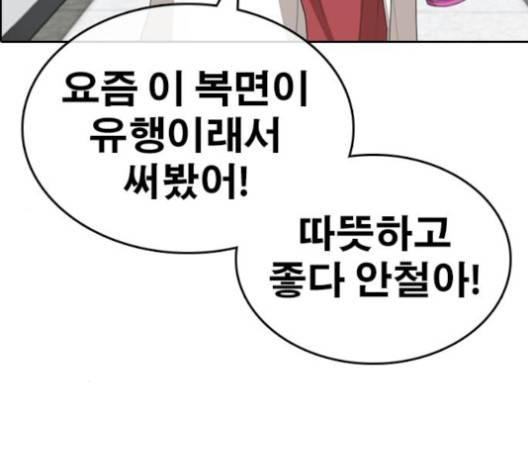 인생존망 43화 35