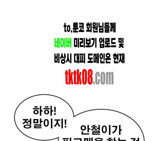 인생존망 43화 36
