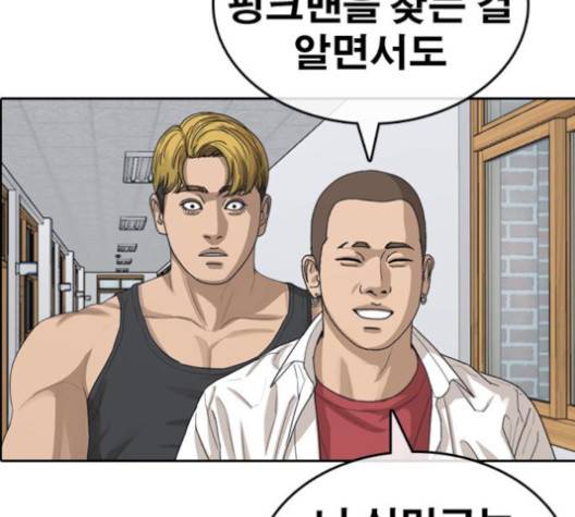 인생존망 43화 37