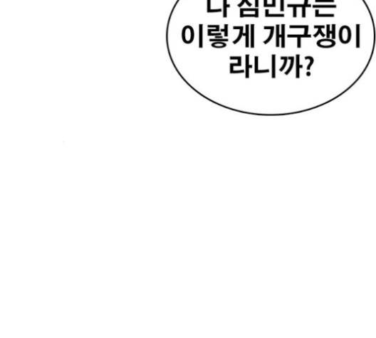 인생존망 43화 38