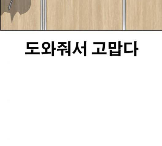 인생존망 43화 40