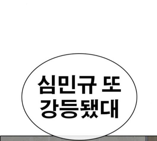 인생존망 43화 41