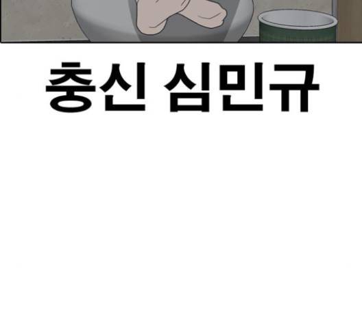 인생존망 43화 43