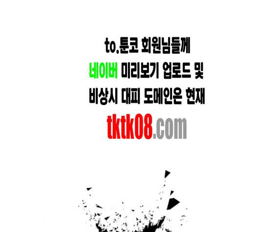 인생존망 43화 44