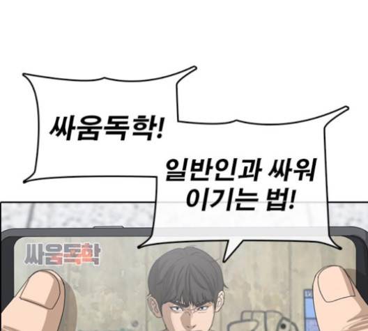 인생존망 43화 47
