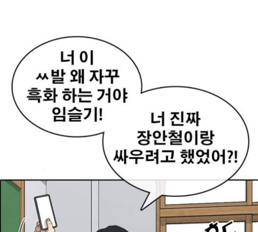 인생존망 43화 49