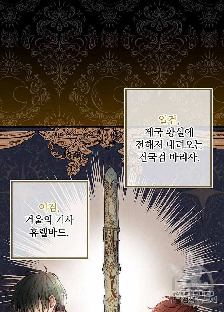 그림자 황비 18화 2