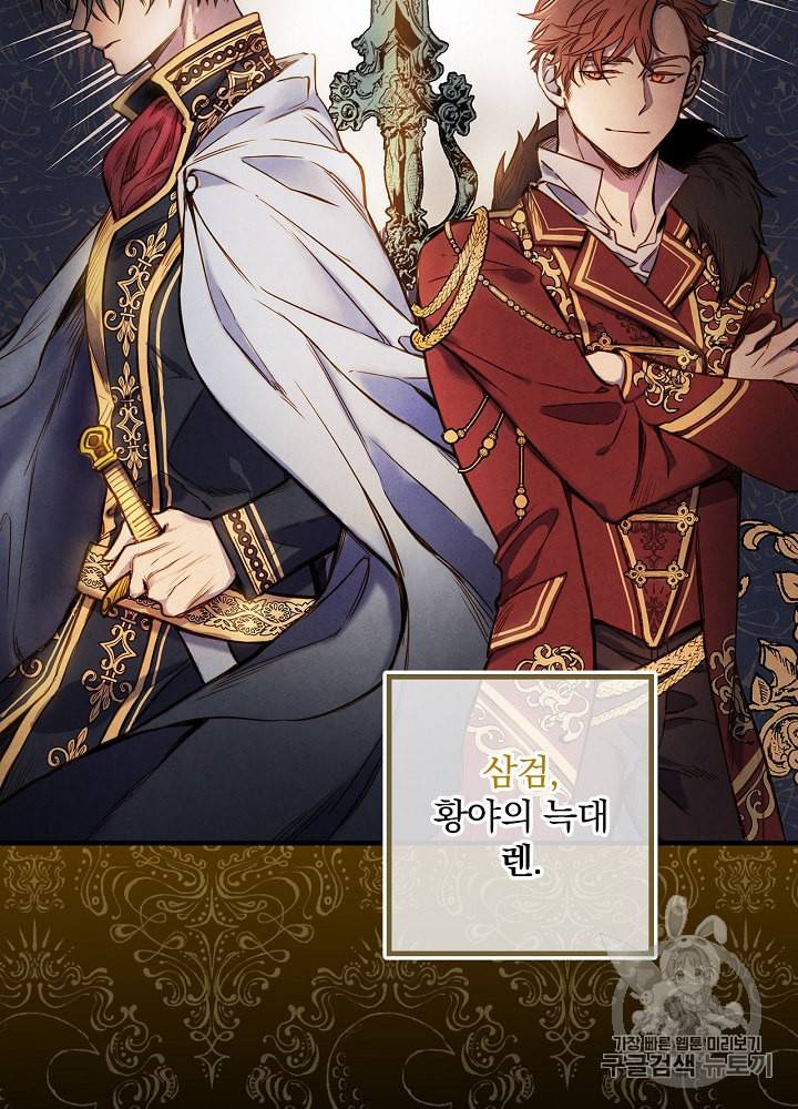 그림자 황비 18화 3