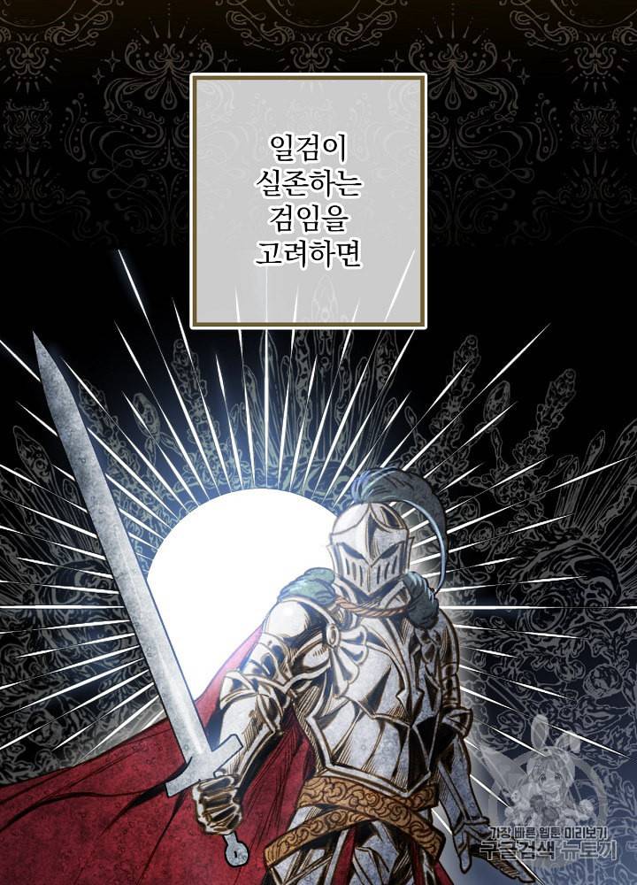 그림자 황비 18화 4
