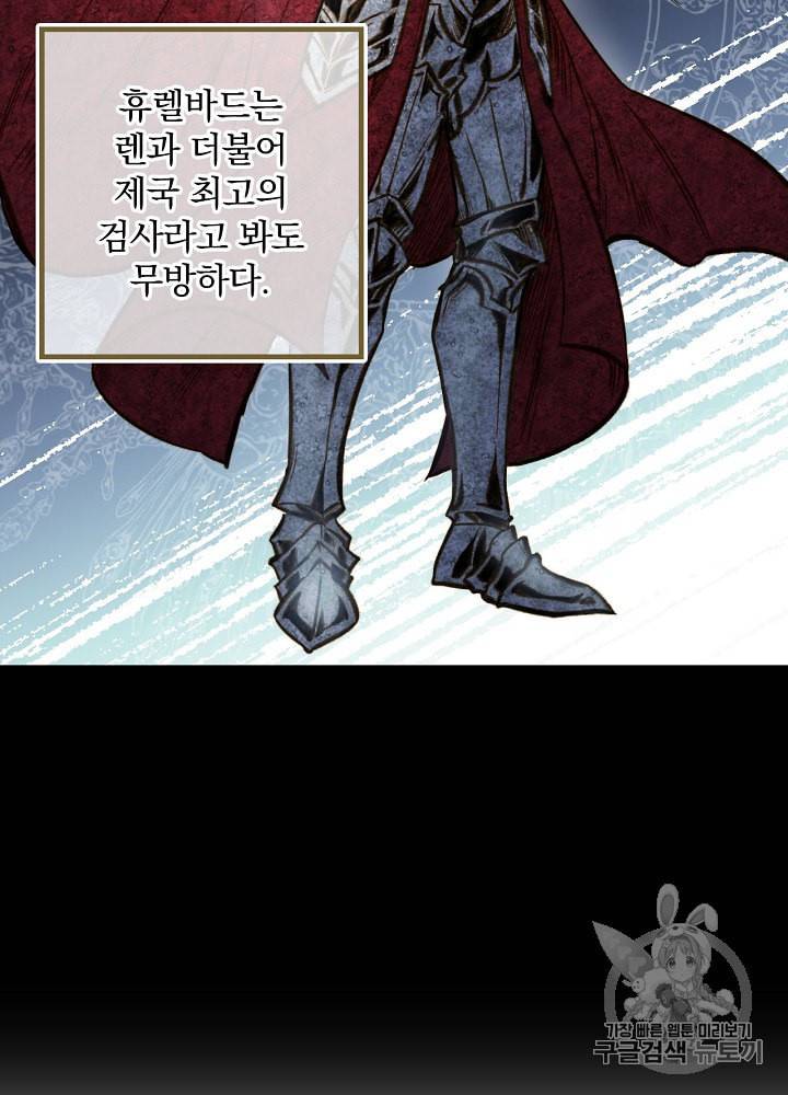 그림자 황비 18화 5