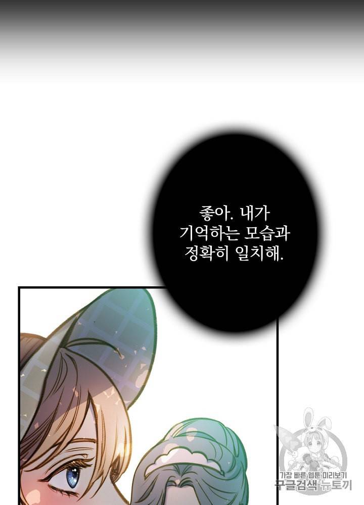 그림자 황비 18화 6