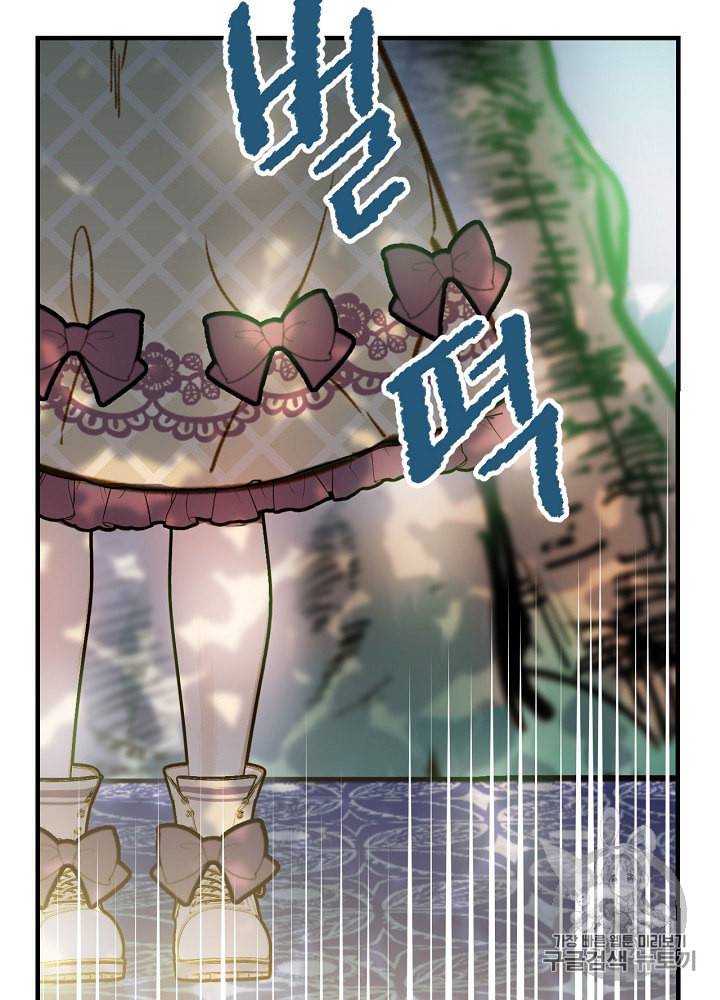 그림자 황비 18화 8
