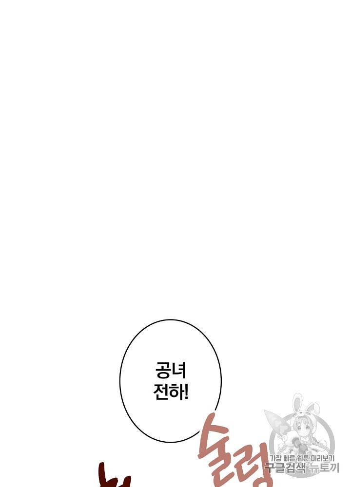 그림자 황비 18화 11