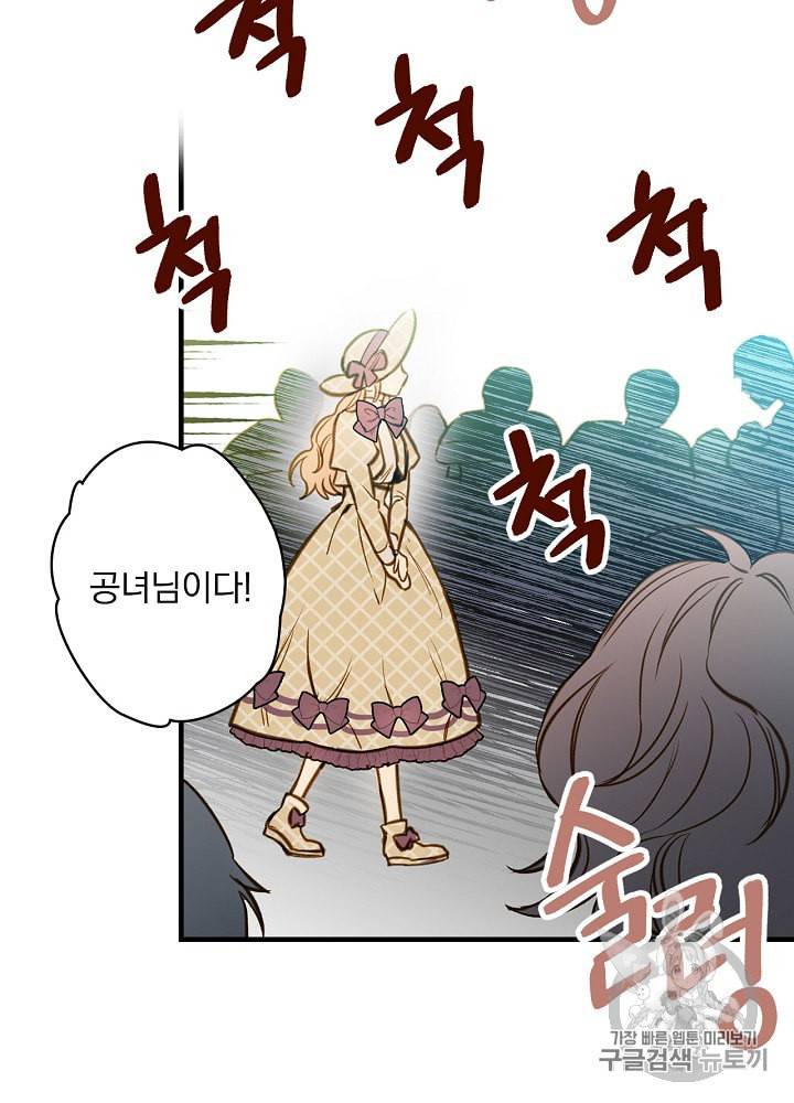 그림자 황비 18화 12
