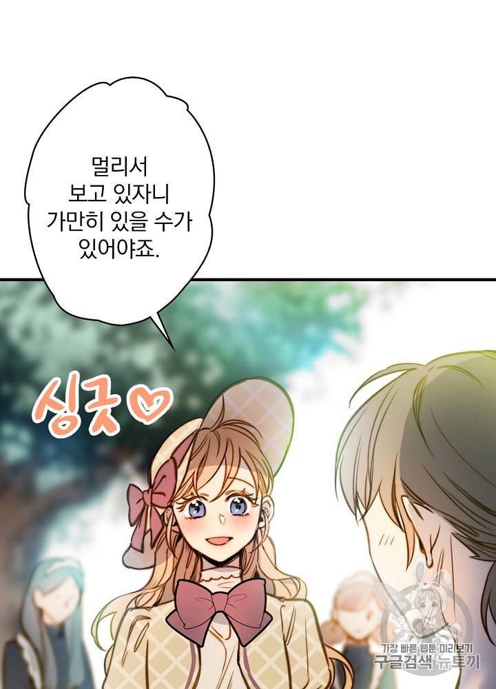 그림자 황비 18화 13