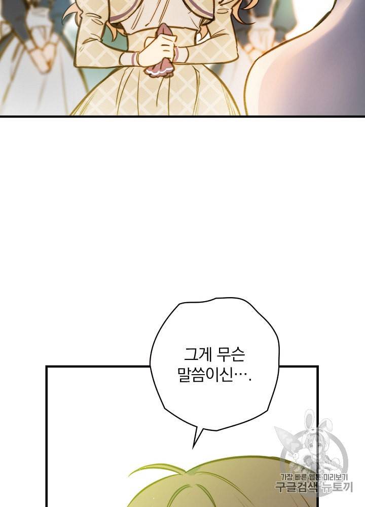 그림자 황비 18화 14