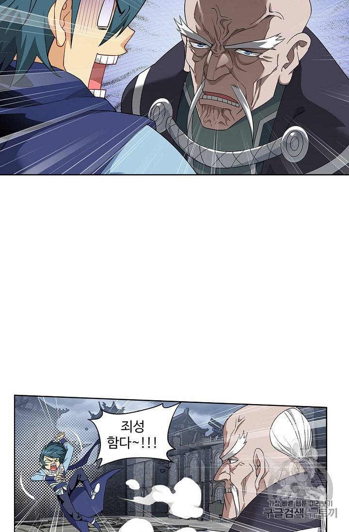 투파창궁 355화 5