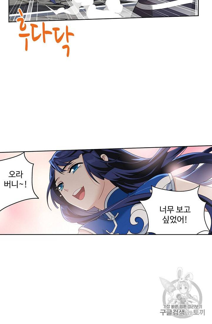 투파창궁 355화 6