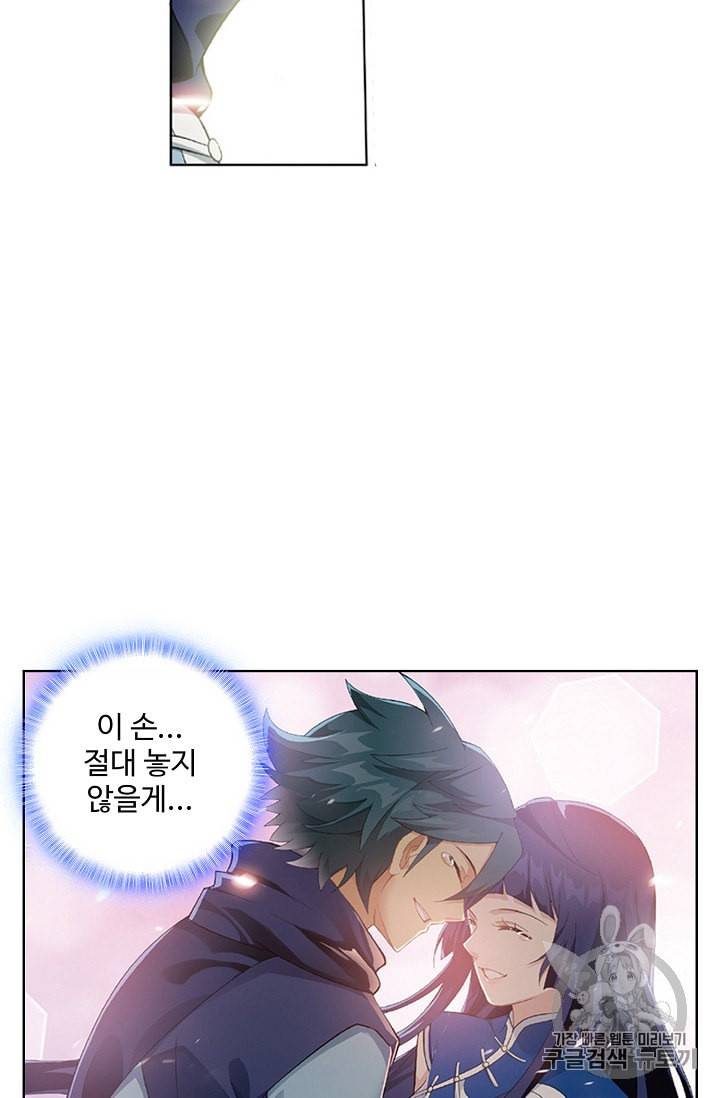 투파창궁 355화 8