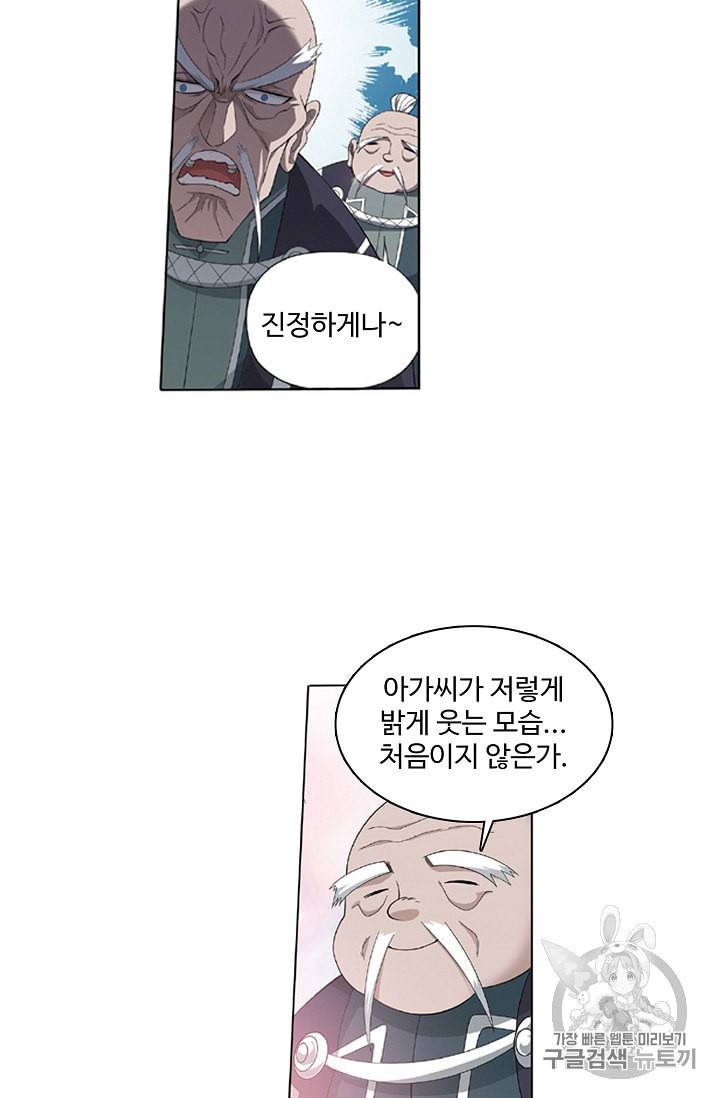 투파창궁 355화 10