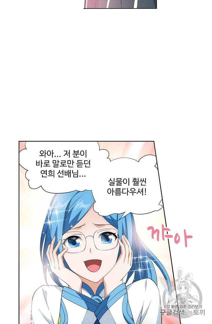 투파창궁 355화 11