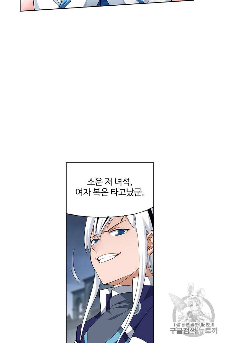 투파창궁 355화 12