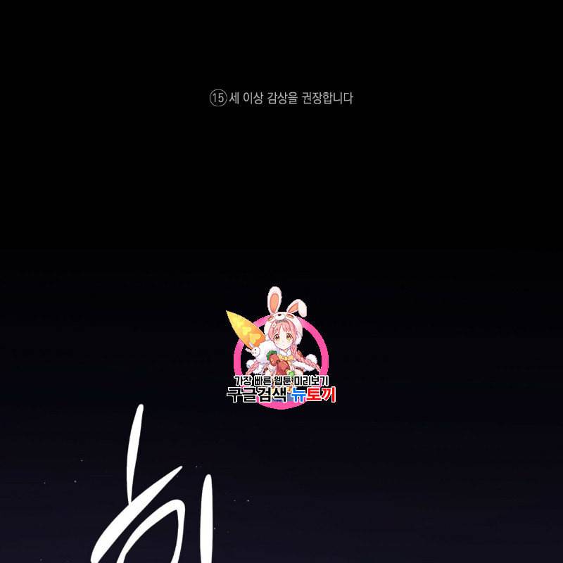 마귀 리디북스 1화 1