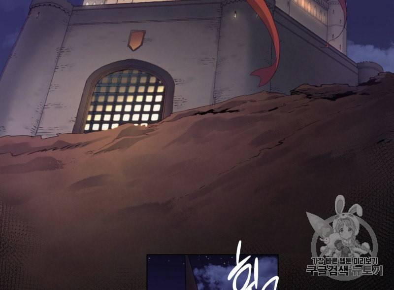 마귀 리디북스 1화 3