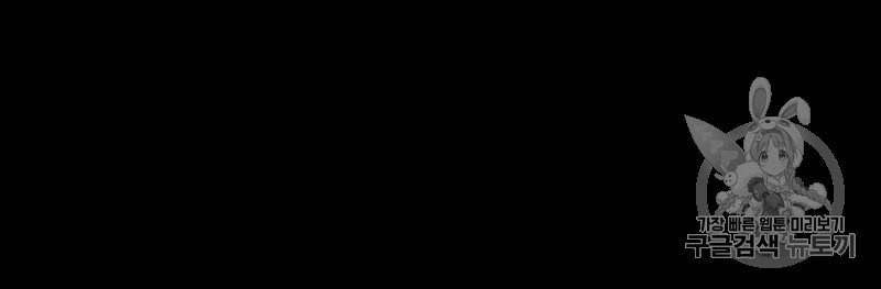 마귀 리디북스 1화 6