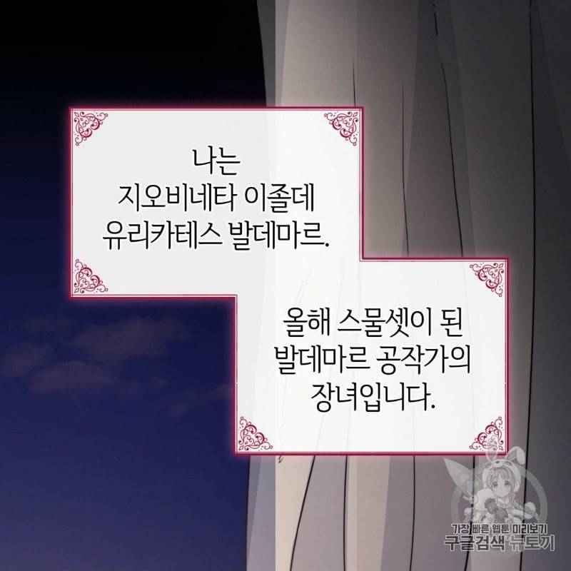마귀 리디북스 1화 8