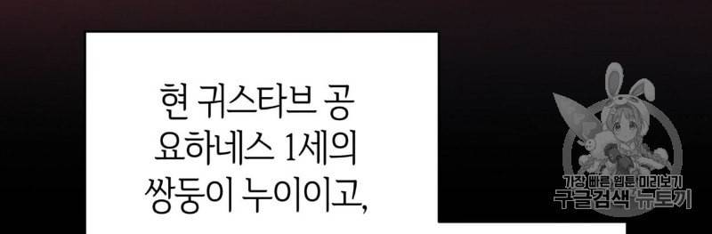 마귀 리디북스 1화 12